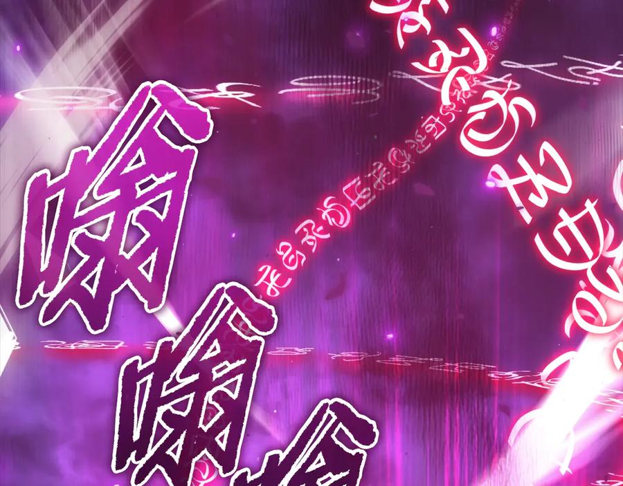 我爸太强了！ - 第170话 新宠登场 - 第108张图