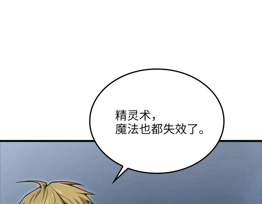 领主大人的金币用不完 - 第170话 被强吻了？！ - 第71张图