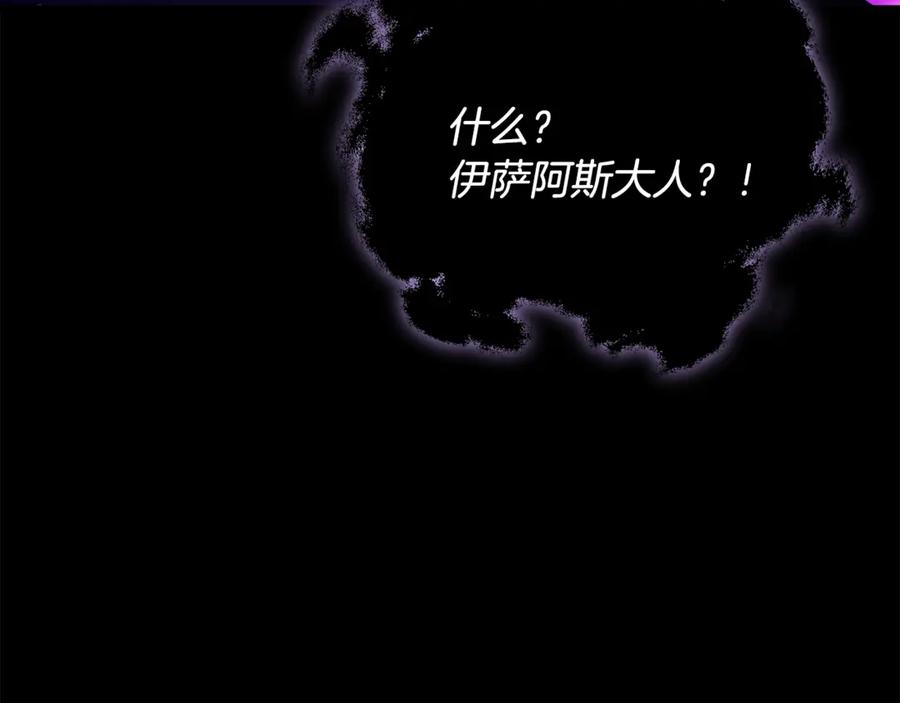 我爸太强了！ - 第170话 新宠登场 - 第167张图