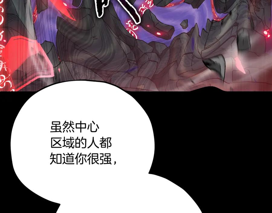 我爸太强了！ - 第170话 新宠登场 - 第128张图
