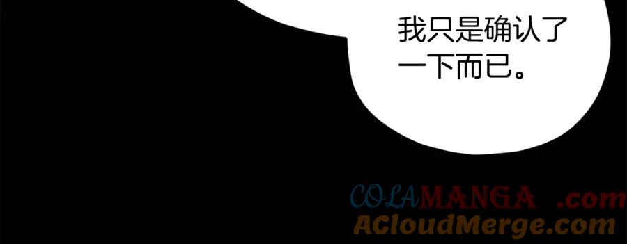 我爸太强了！ - 第170话 新宠登场 - 第125张图