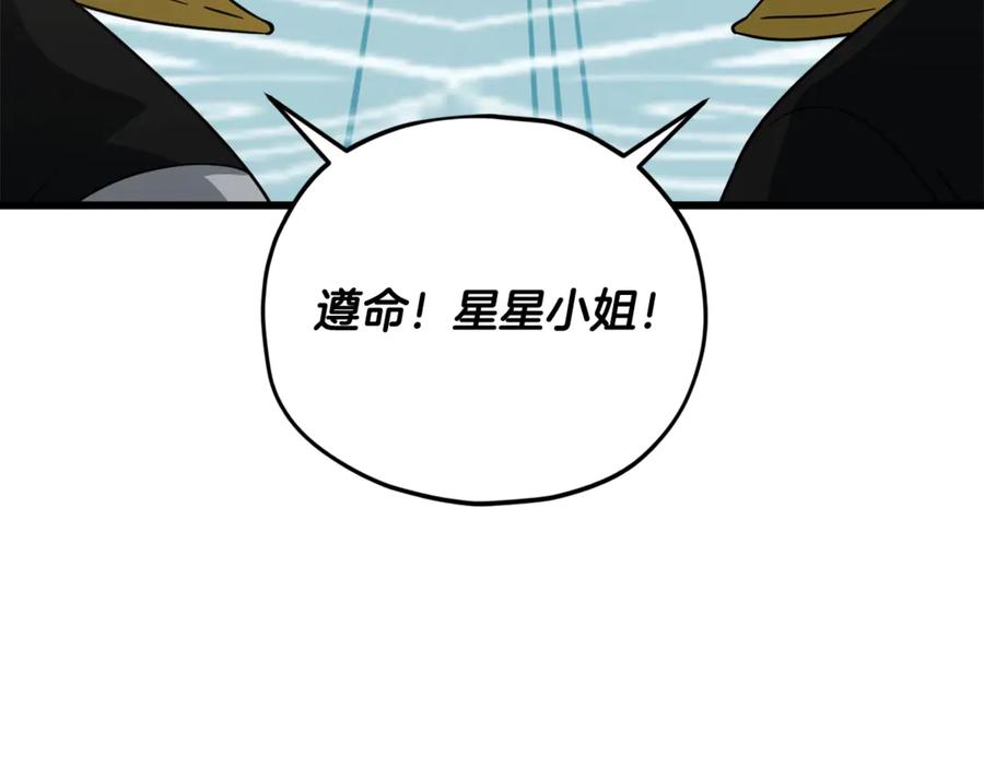 我爸太强了！ - 第170话 新宠登场 - 第4张图