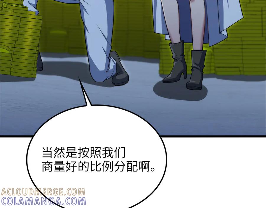 领主大人的金币用不完 - 第170话 被强吻了？！ - 第153张图