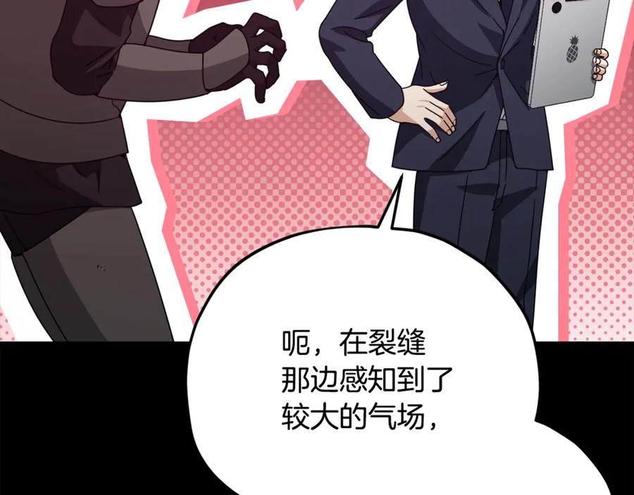 我爸太强了！ - 第170话 新宠登场 - 第124张图