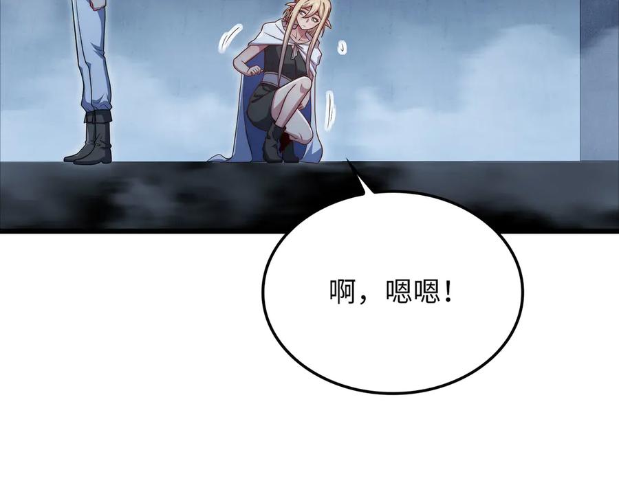 领主大人的金币用不完 - 第170话 被强吻了？！ - 第146张图