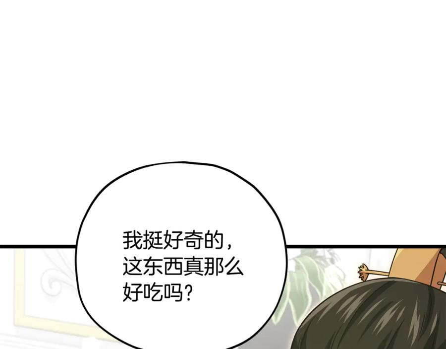 我爸太强了！ - 第170话 新宠登场 - 第55张图