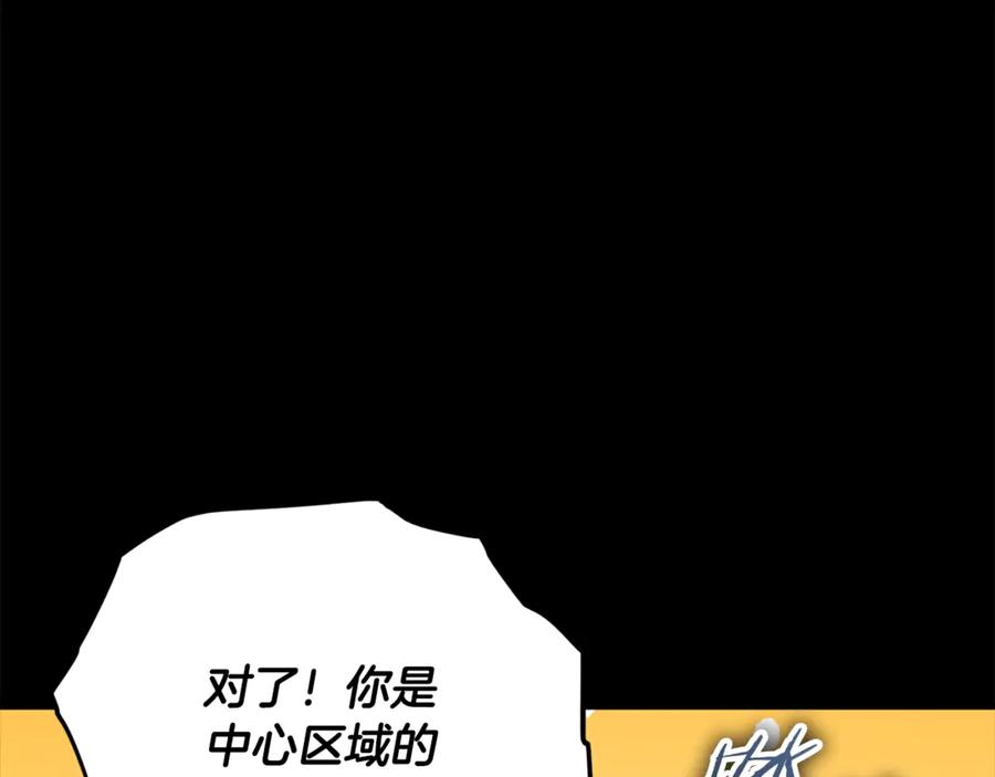 我爸太强了！ - 第170话 新宠登场 - 第115张图