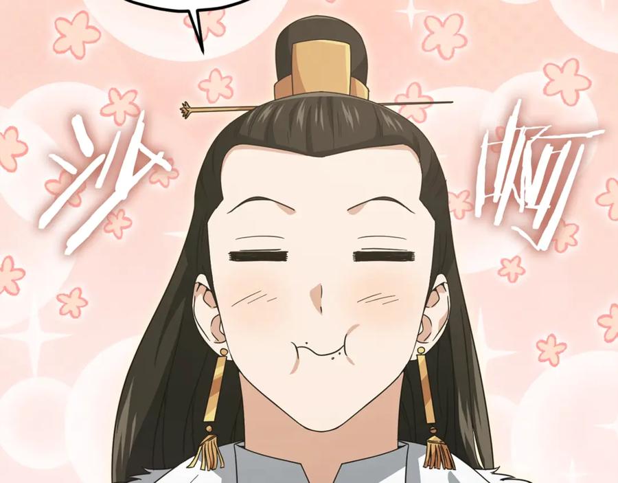 我爸太强了！ - 第170话 新宠登场 - 第78张图