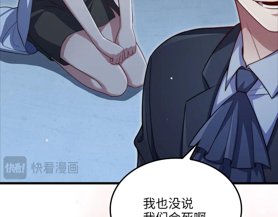 领主大人的金币用不完 - 第170话 被强吻了？！ - 第131张图