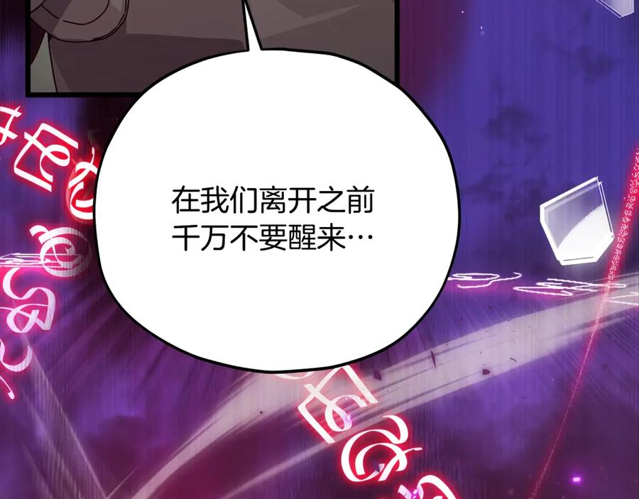 我爸太强了！ - 第170话 新宠登场 - 第107张图