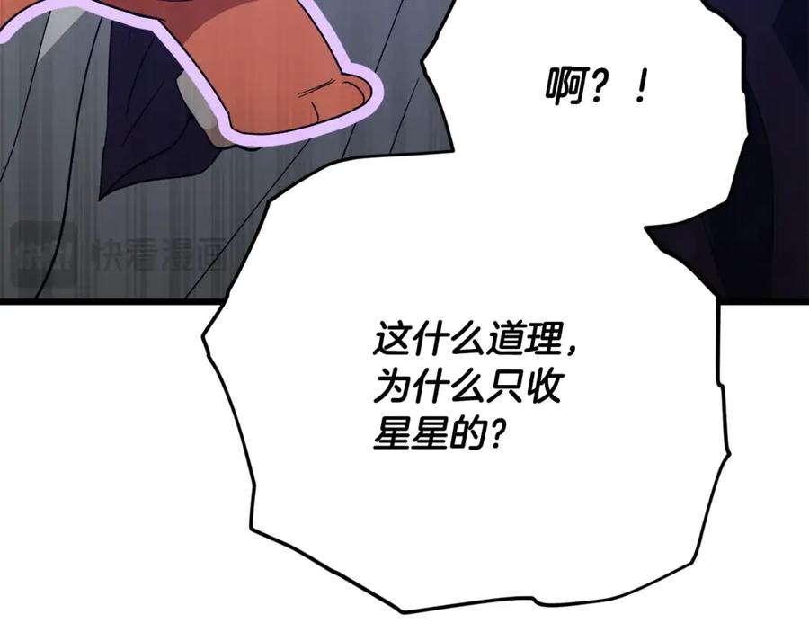 我爸太强了！ - 第170话 新宠登场 - 第36张图