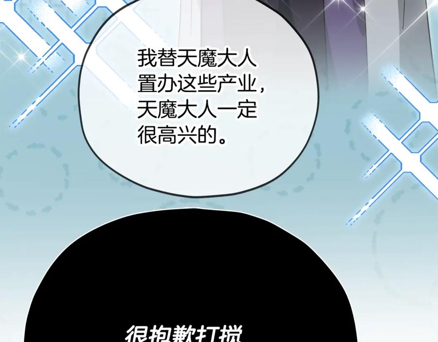 我爸太强了！ - 第170话 新宠登场 - 第27张图