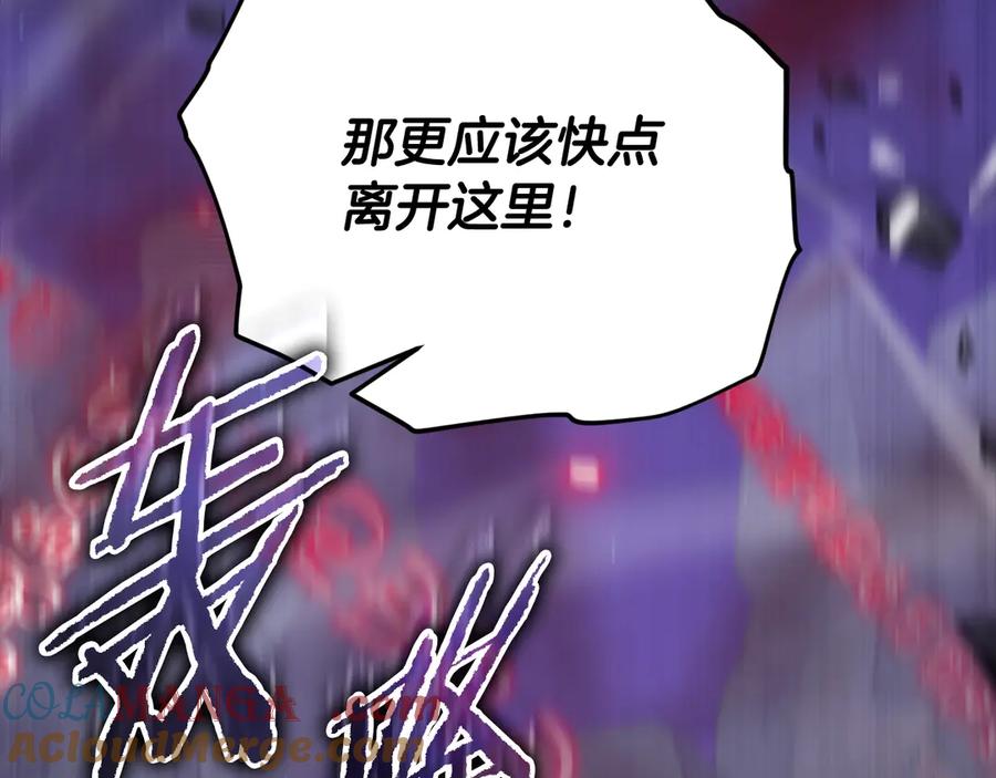 我爸太强了！ - 第170话 新宠登场 - 第133张图