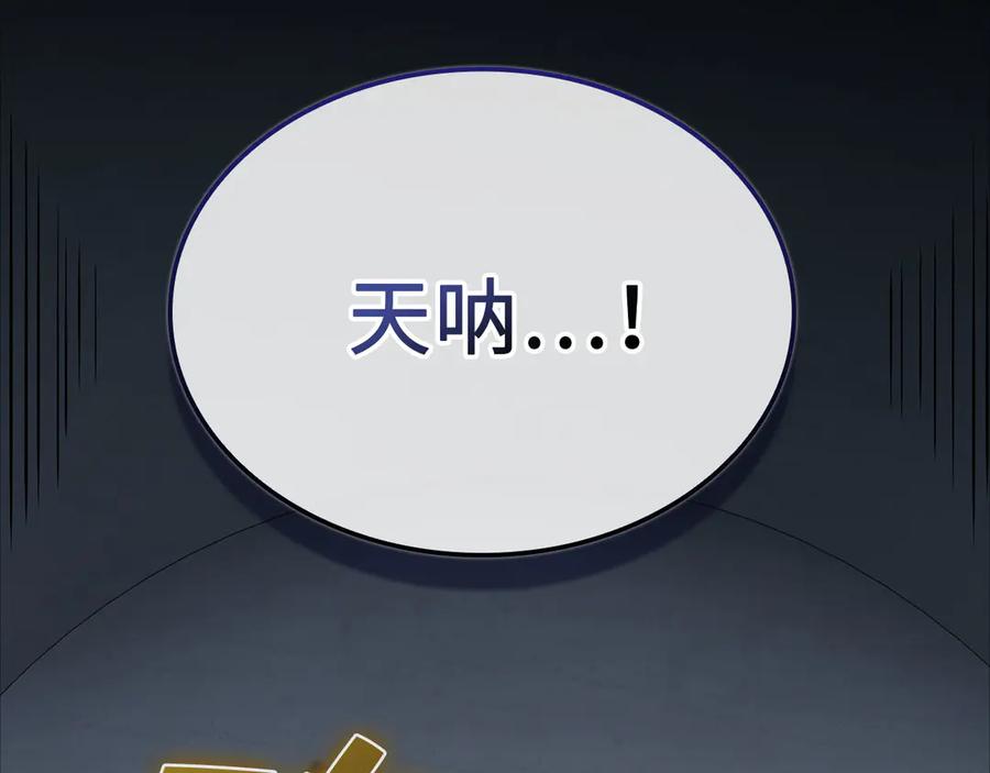 领主大人的金币用不完 - 第170话 被强吻了？！ - 第54张图