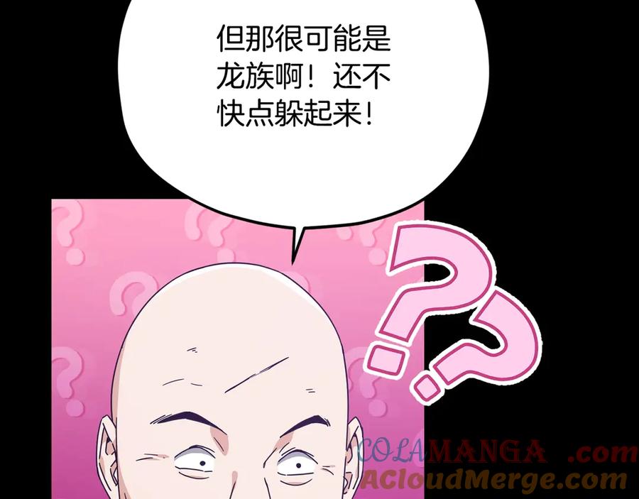 我爸太强了！ - 第170话 新宠登场 - 第129张图