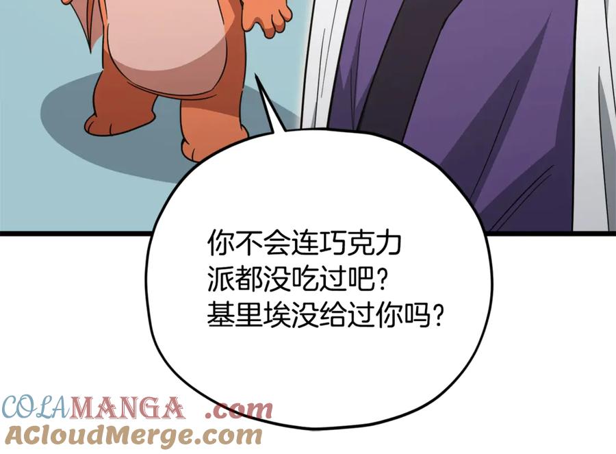 我爸太强了！ - 第170话 新宠登场 - 第57张图