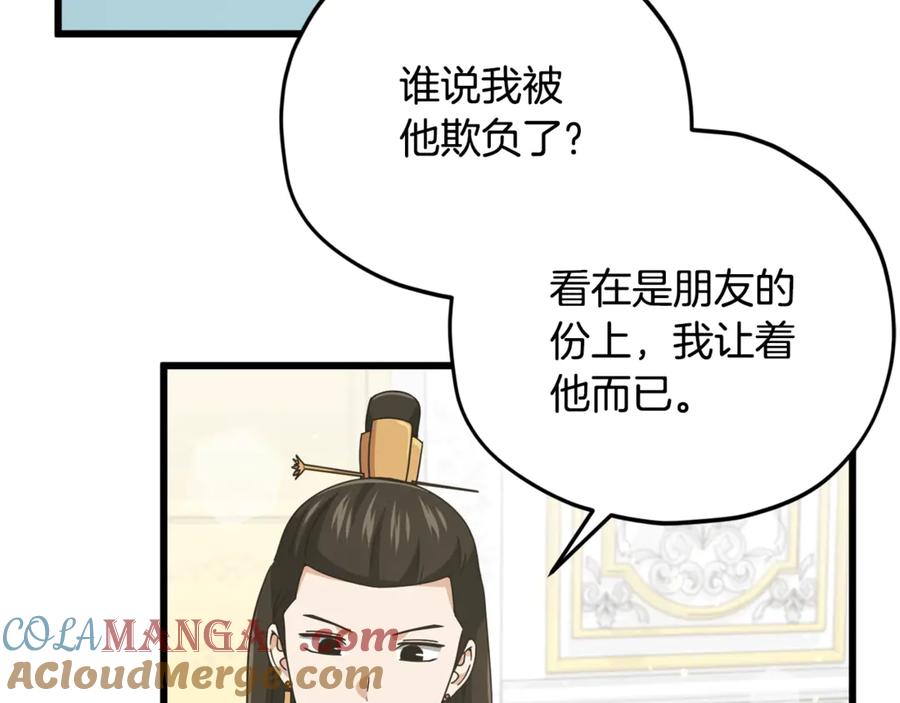 我爸太强了！ - 第170话 新宠登场 - 第65张图