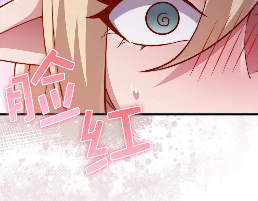 领主大人的金币用不完 - 第170话 被强吻了？！ - 第184张图