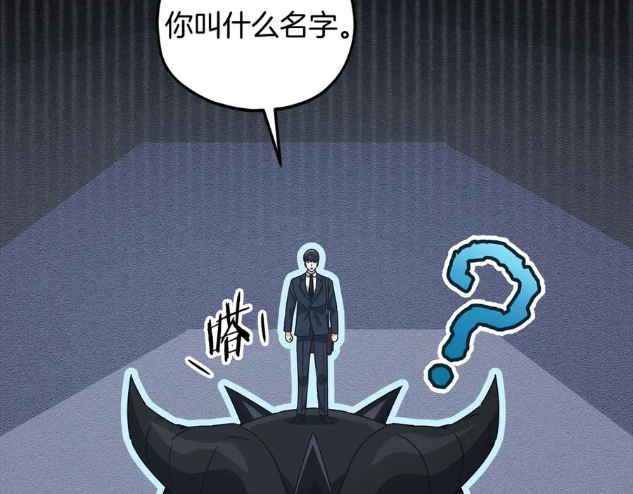 我爸太强了！ - 第170话 新宠登场 - 第175张图