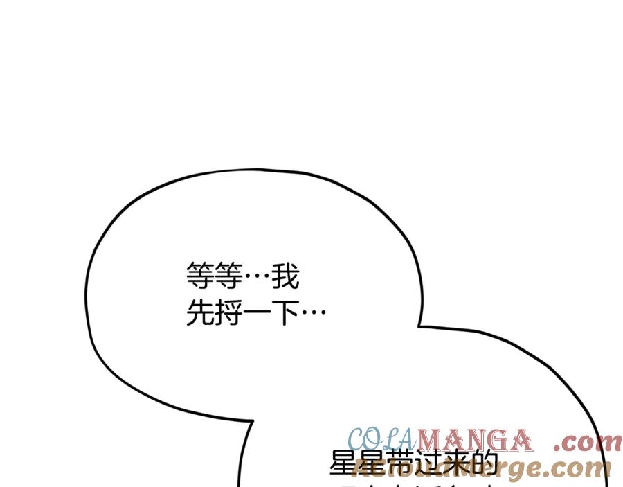 我爸太强了！ - 第170话 新宠登场 - 第13张图