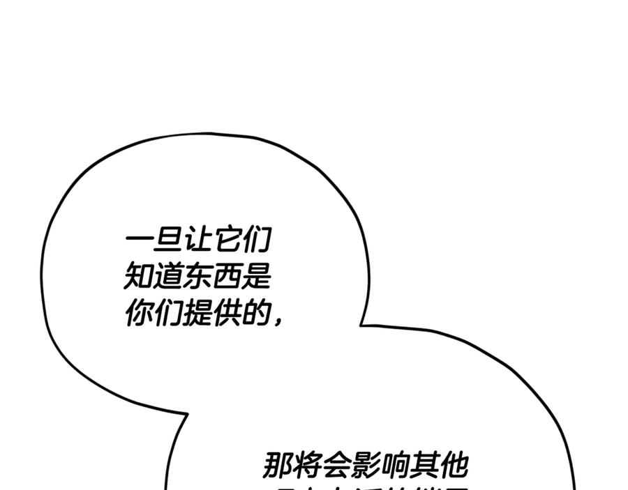 我爸太强了！ - 第170话 新宠登场 - 第48张图