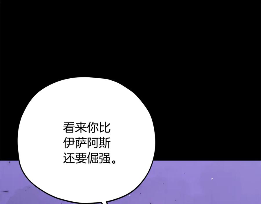 我爸太强了！ - 第170话 新宠登场 - 第164张图