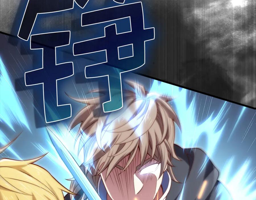 领主大人的金币用不完 - 第172话 父子对练 - 第119张图