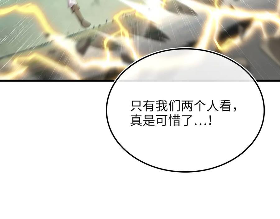 领主大人的金币用不完 - 第172话 父子对练 - 第152张图