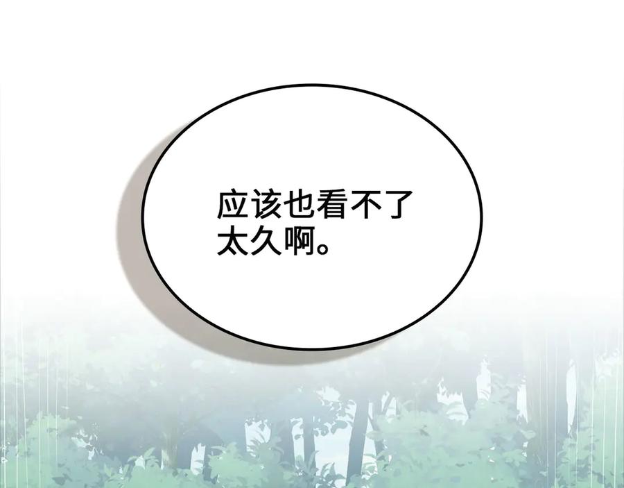 领主大人的金币用不完 - 第172话 父子对练 - 第155张图