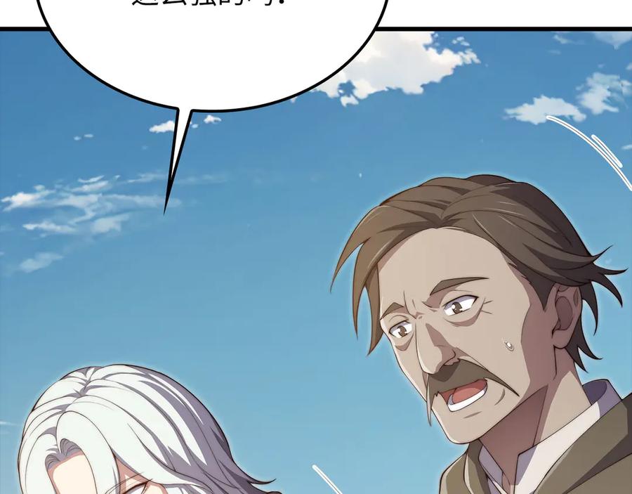 领主大人的金币用不完 - 第172话 父子对练 - 第144张图