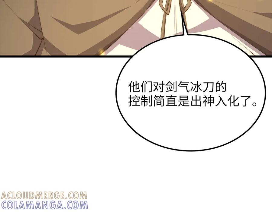 领主大人的金币用不完 - 第172话 父子对练 - 第149张图