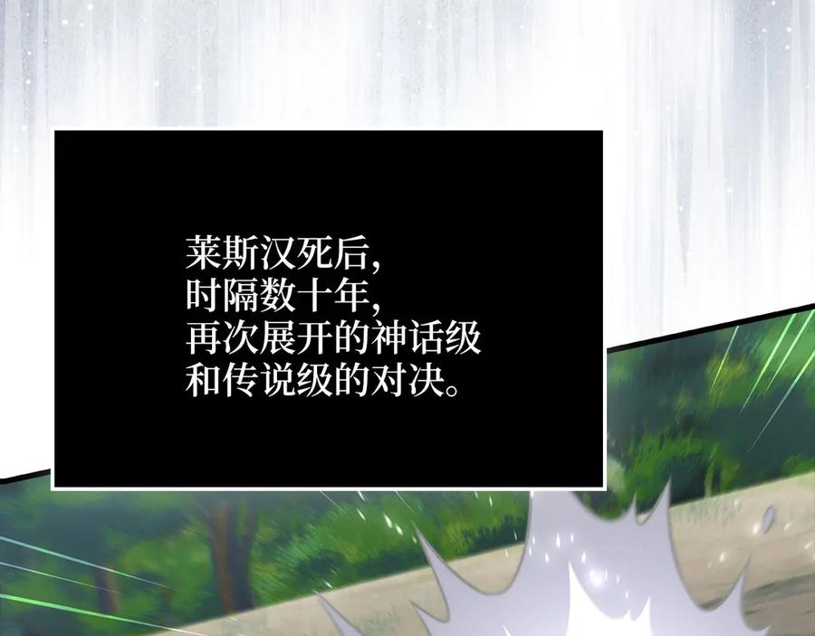 领主大人的金币用不完 - 第172话 父子对练 - 第115张图