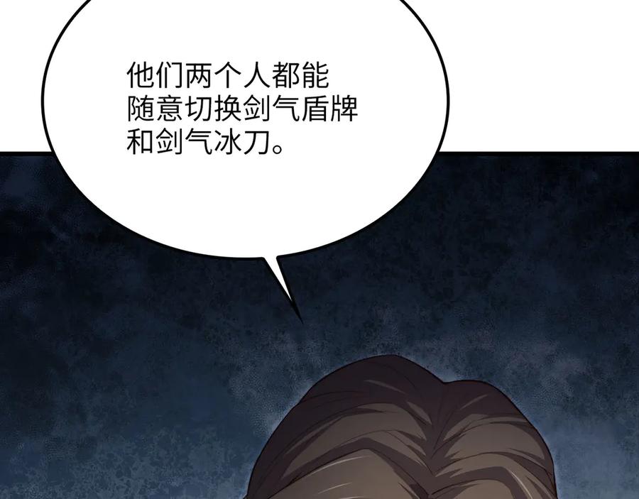 领主大人的金币用不完 - 第172话 父子对练 - 第147张图