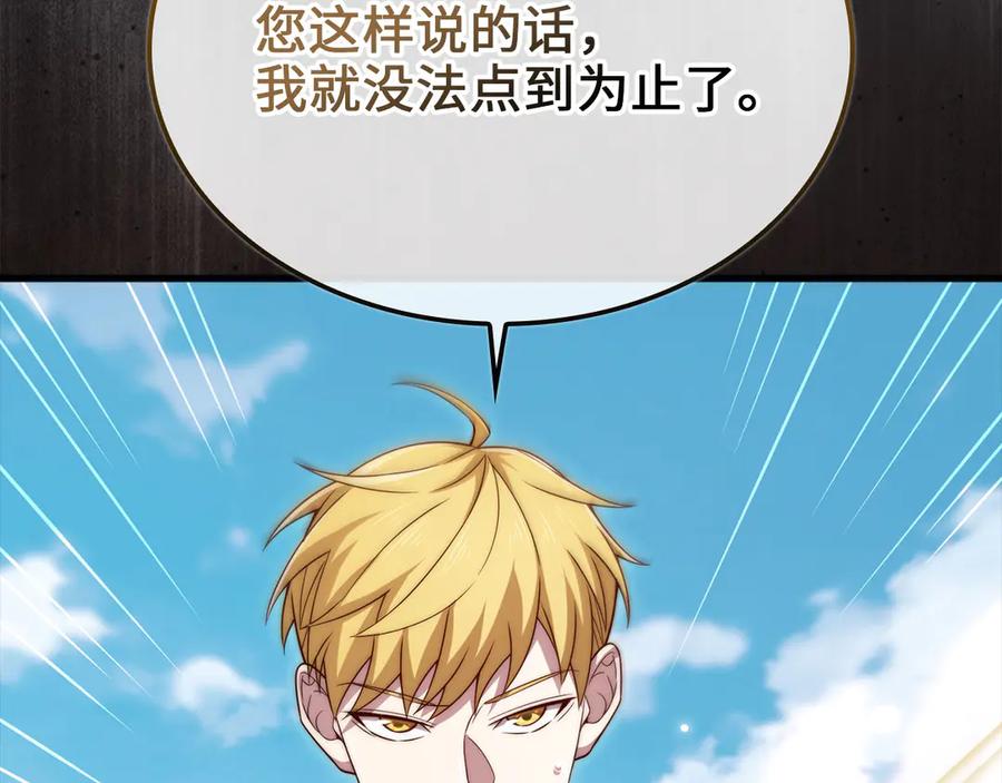 领主大人的金币用不完 - 第172话 父子对练 - 第112张图