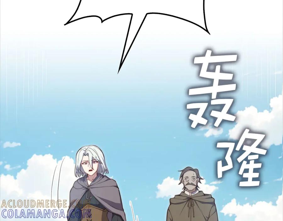 领主大人的金币用不完 - 第172话 父子对练 - 第141张图