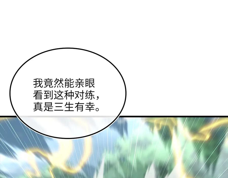 领主大人的金币用不完 - 第172话 父子对练 - 第150张图