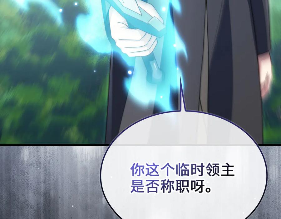 领主大人的金币用不完 - 第172话 父子对练 - 第110张图