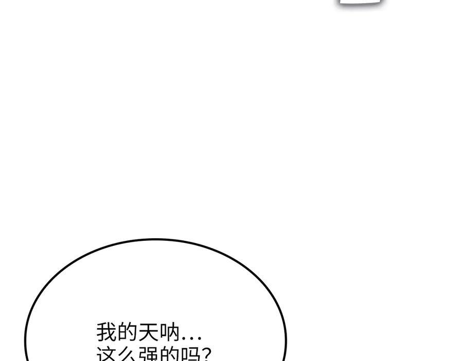 领主大人的金币用不完 - 第172话 父子对练 - 第143张图