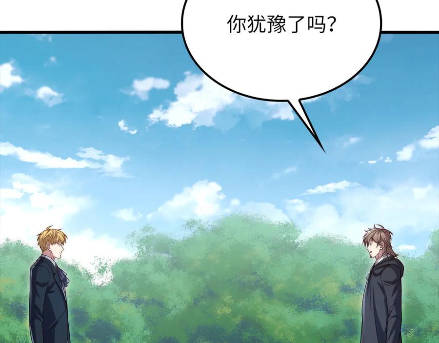 领主大人的金币用不完 - 第172话 父子对练 - 第103张图