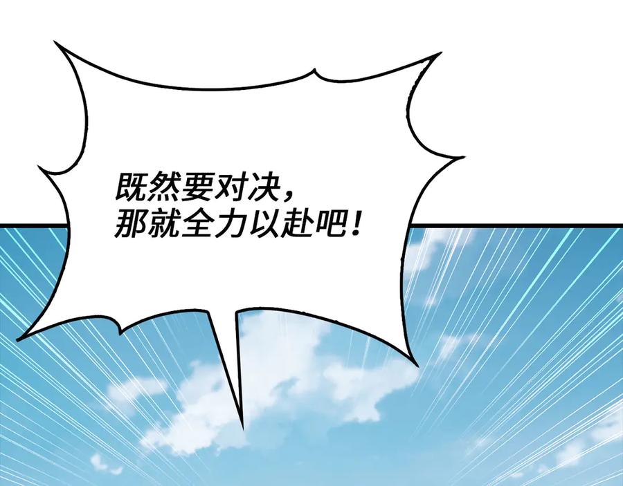 领主大人的金币用不完 - 第172话 父子对练 - 第95张图