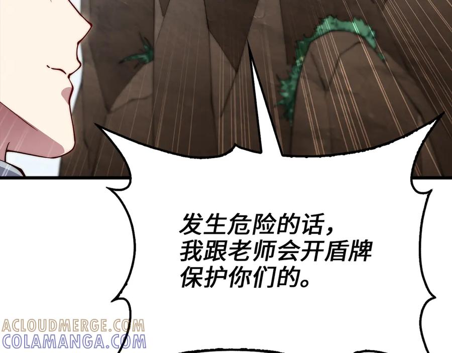 领主大人的金币用不完 - 第172话 父子对练 - 第97张图