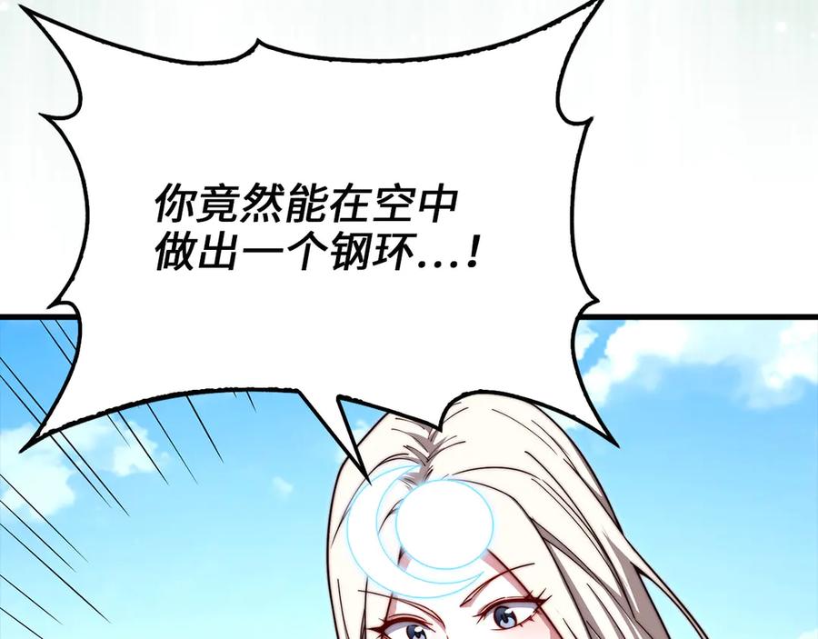 领主大人的金币用不完 - 第173话 强大靠山 - 第63张图