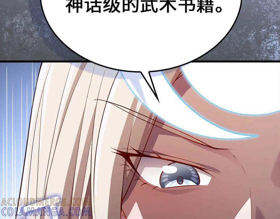 领主大人的金币用不完 - 第173话 强大靠山 - 第85张图