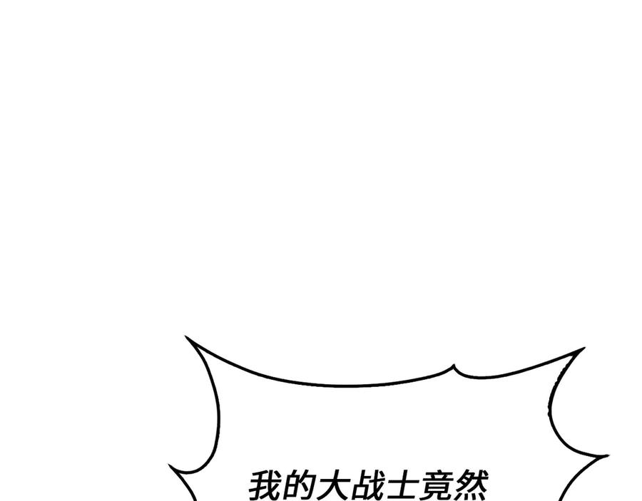 领主大人的金币用不完 - 第173话 强大靠山 - 第70张图