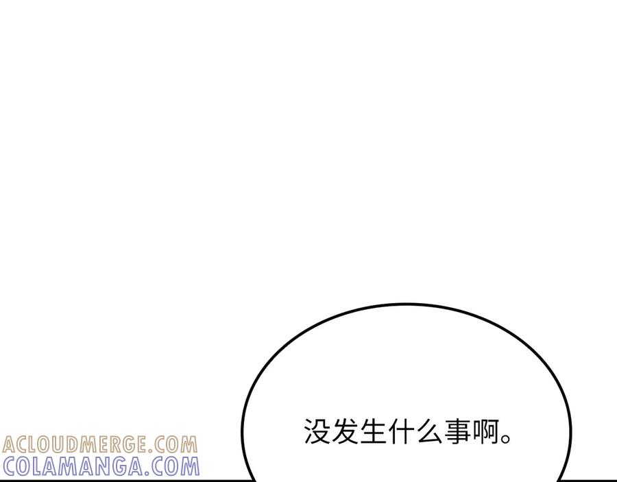 领主大人的金币用不完 - 第173话 强大靠山 - 第49张图