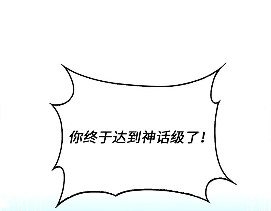 领主大人的金币用不完 - 第173话 强大靠山 - 第66张图