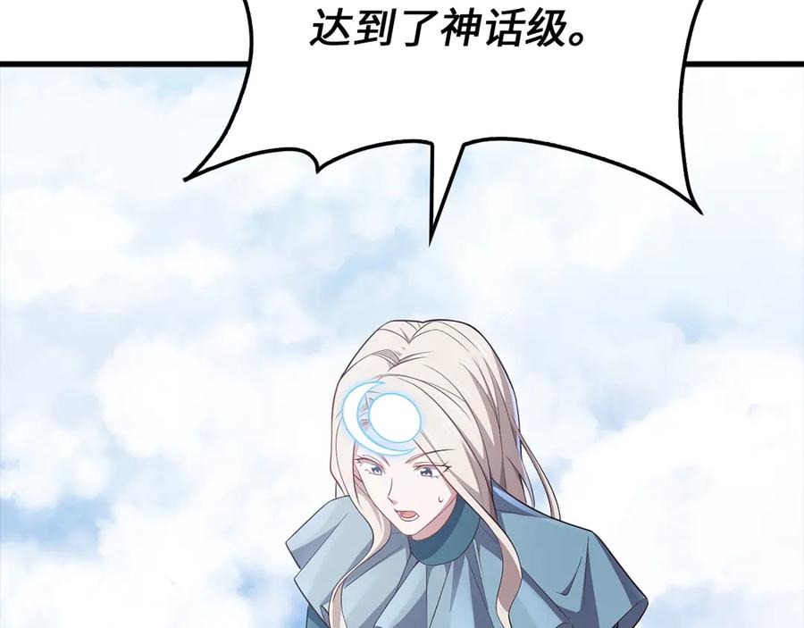 领主大人的金币用不完 - 第173话 强大靠山 - 第71张图