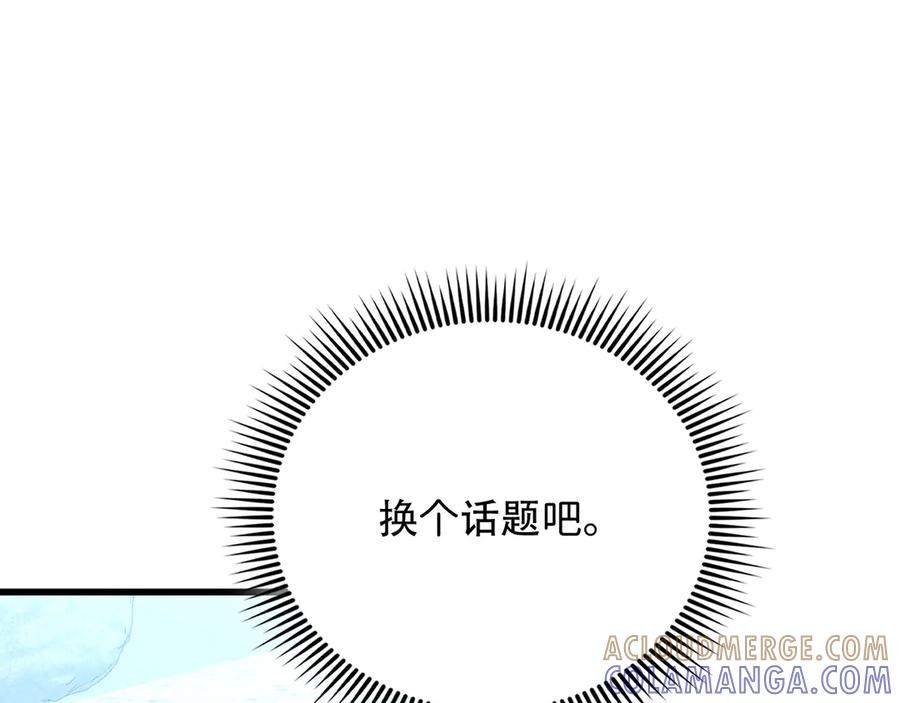 领主大人的金币用不完 - 第173话 强大靠山 - 第53张图