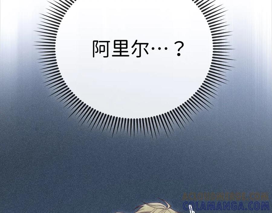 领主大人的金币用不完 - 第173话 强大靠山 - 第45张图