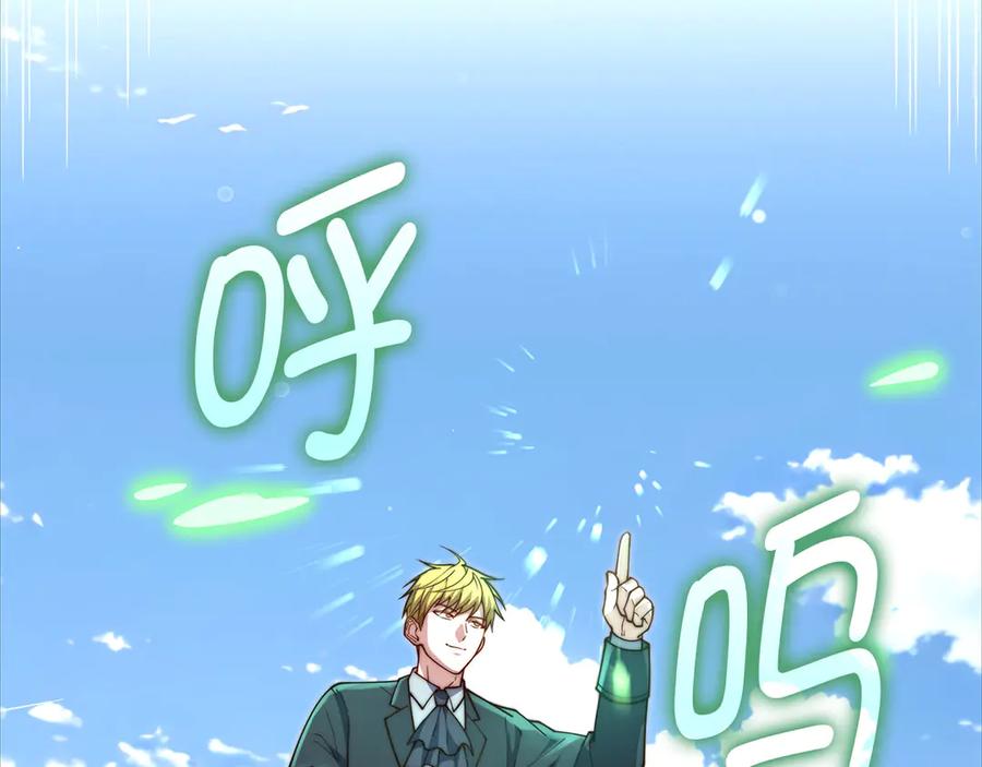 领主大人的金币用不完 - 第173话 强大靠山 - 第67张图